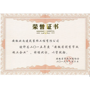 荣誉证书