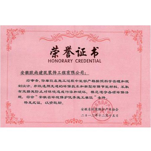荣誉证书2